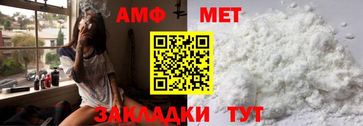 АМФЕТАМИН 97%  АМФ  АМФ  Рассказово  Вход с VPN 