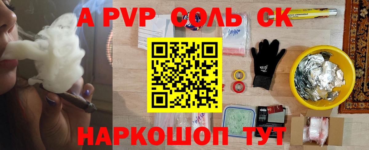 APVP  Alpha-PVP крисы CK  APVP крисы CK  Alfa_PVP крисы CK  Вход с VPN  Рассказово 