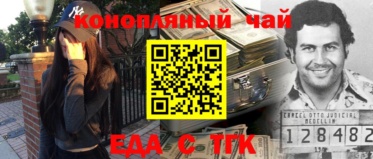 Рассказово  Еда ТГК конопля  Вход с VPN 