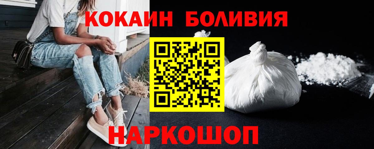 КОКАИН Эквадор Рассказово