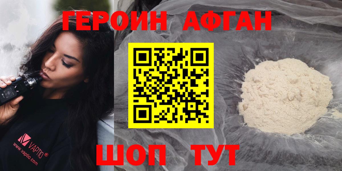 Героин Heroin Рассказово