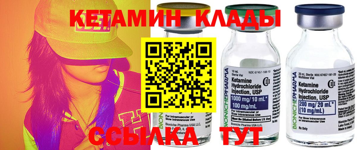 КЕТАМИН ketamine Рассказово