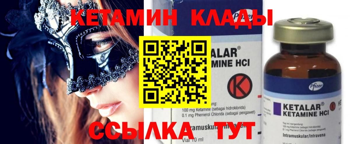 ОМГ ОМГ рабочий сайт  КЕТАМИН VHQ  Вход с VPN  Рассказово 