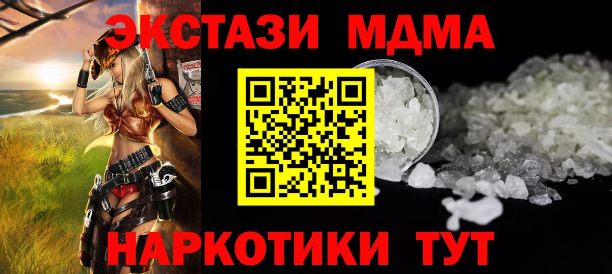 MDMA кристаллы  MDMA Molly  Вход с VPN  МДМА  Рассказово 