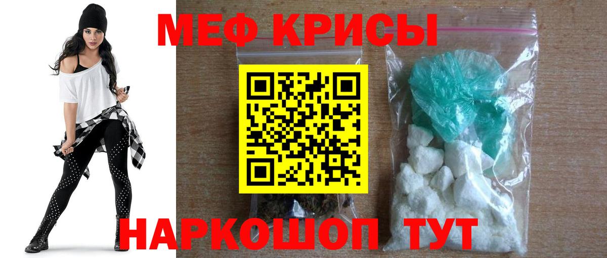 Мефедрон мука  Меф  Рассказово  Вход с VPN  Меф мука  МЯУ-МЯУ 