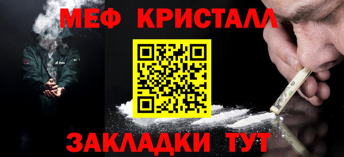 Мефедрон мука Рассказово