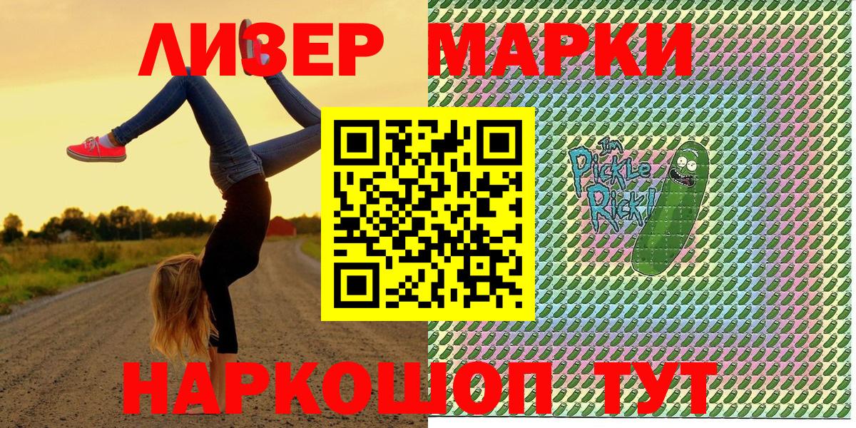 Наркотические марки 1,5мг  Наркотические марки 1,5мг  Рассказово  Марки NBOMe  Вход с VPN 